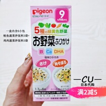 Japanese shellfish baby baby salmon chicken wild vegetable bibimbap DHA high calcium iron food supplement 9 months