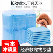 Cross border Puppy urinals diaper urine not wet and anti-odour and breathable pet urine B type Pet Diaper