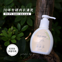 70 years dedicated to vivitree underwear laundry detergent liquid baby special bacteriostatic underwear cleaning liquid to get blood stains