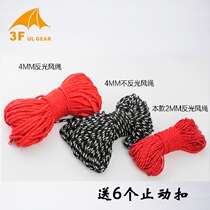 384 Sanfeng outdoor tent wind rope 4MM2MM reflective wind rope high-strength core-wrapped structure canopy rope
