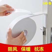 Winter closed doors waterproof doors doors windows sealing strips windows sponge warm windproof sound insulation strips thick type