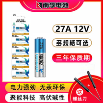 Nanfu 27a 12v27a battery garage shutter door remote control battery Alkaline a27s s 27a 12v doorbell 27a12v chandelier car and motorcycle alarm anti-theft device l8