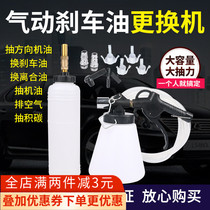 Pneumatic Brake Oil Replacement Motor Vehicle Brake Fluid Replacement Joint Gander Emptying Tool Swap Brake Oil Tool