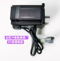 HILLION all-in-one machine motor H1million all-in-one machine Main motor XY stepper motor computer fancy motor