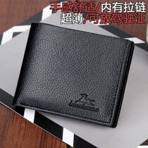 Versatile mens wallet 2019 new send dad wallet male dad folding short wallet soft leather ultra-thin