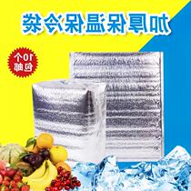 Ice cream warm food steak express packaging insulation aluminum film packaging bag disposable frozen food