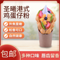 Egg Zai Powder Home Hong Kong QQ Egg White Powder Commercial Original Taste Premixed Powder Pine Branches Nourishing Egg Paparazzi 1000g