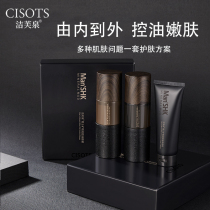 Jiefuquan mens special volcanic mud facial cleanser brightens skin tone Moisturizing deep cleansing set Skin care products