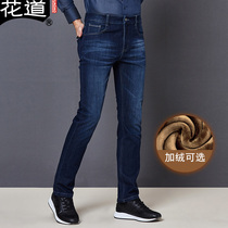 Huadao autumn and winter New High stretch plus velvet mens jeans straight tube thick slim body size warm casual mens pants