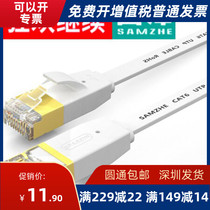 Shanze Class 6 network cable flat oxygen-free copper CAT6 Gigabit eight-core twisted pair gold-plated network cable White