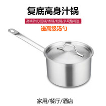 German craft stainless steel compound juice pot pot soup pot single handle steel lid hotel household raised stew pot stew pot