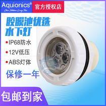 Swimming pool underwater light recessed pool light plastic LED bracket pool glue film pool underwater light Aquionics
