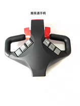 Hefei MIMA moves easy to electric forklift accessories handle assembly handle assembly