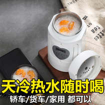 Vehicular car home with dual-use burning kettle hot 220v24 volt 12 universal portable boiling water cup heating electric kettle