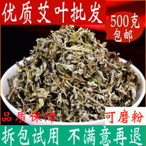 Dried wormwood fresh household confinement special postpartum foot bath wormwood powder to remove female moisture 1 kg