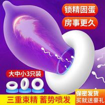 Lock fine ring male anti-shooting long-lasting penis cover male sex toy male male gay attack gay sex products