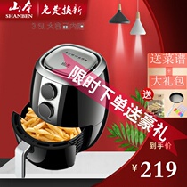 Yamamoto SB-D16 Air Fryer home new special large capacity smart smoke-free potato strips machine electric fryer