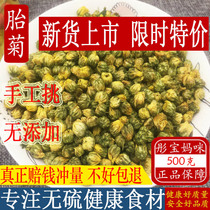 Tai chrysanthemum 500g gram bulk head picking special grade authentic Tongxiang Hangbai chrysanthemum tea batch hair