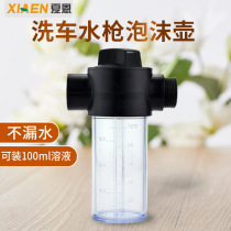 Shane household high pressure car wash watering flower sprinkler water gun foam pot accessories foam brush car water wax artifact