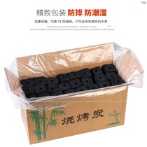 BBQ carbon household charcoal smokeless fire heating barbecue special box bamboo charcoal machine charcoal fast burning fruit charcoal