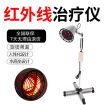 Longquan infrared baking lamp Vertical baking lamp Red baking lamp Electromagnetic spectrum physiotherapy instrument treatment instrument