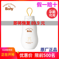 Kangaroo Bibi Baby Body Milk Moisturizing Skin Cream Nourishing Moisturizing Skincare Moisturizing Face Cream Baby Special Freshmen