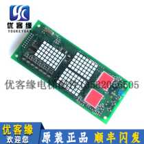 Broad-day lift outer howl board CAN BUSC V-3 0 display board CAN BUSC V-4 1 original spot