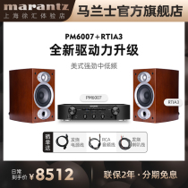 Marantz Maranz CD PM6007 RTIA3 hifi audio set CD machine amplifier Home Professional