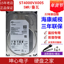 Seagate ST4000VX005 4t 4tb surveillance security video mechanical hard drive SMR shingled cold backup audio and video