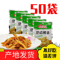 Sichuan flavor water margin Chongqing Fuling mustard 50g*50 bags of small packages under the meal pickle mustard silk Peiling accompany