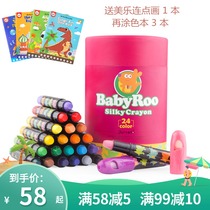 Merlot children silky crayon graffiti brush color color pen coloring kindergarten baby can be washed 36 color second kill