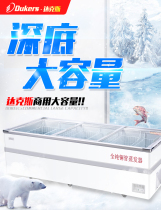 Dax freezer WD-650D commercial horizontal barbecue skewer A la carte fresh counter seafood display freezer