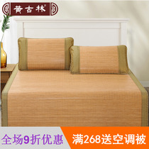 Huanggulin boutique bamboo mat summer thickened Mat 1 8m bed 1 5 m double three-piece set folding fine bamboo mat