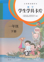 (Genuine) Mathematical students Furniture Cards 1st Grade Lower Register of Compulsory Education Textbooks Math Students Teaching Aids Cards 1 Grade Lower Register Maths Students Learn cards with more than 100-meter plus subtraction exercise Table