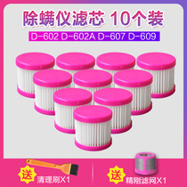 Suitable for puppy mite removal machine accessories filter D-602D-602AD-607 D-609 Haipa filter filter