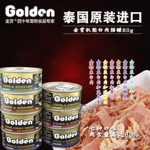 7 cans-Golden Golden Bounty Cameo Cat Cans 6 Flavors Cat Snacks Wet Grain 80g