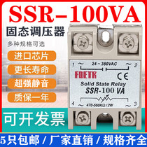 Small single-phase solid state voltage regulator SSR-100VA resistive voltage regulation relay 100a380V220v AC