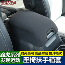 Land Rover discovered 5 4 3 Range Rover Executive Edition Sports Edition of the Nerve 2 - seat armrest cushion modified