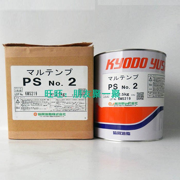 正品協同KYODO MULTEMP PS NO.2封裝機潤滑脂PSNO. 2潤滑油2.5kg-Taobao