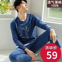 Top melon pure cotton pajamas men spring cotton long sleeve set housewear print pull over head crew neck mens top croak