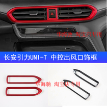 Changan gravity UNI-T middle air outlet changed to red unit red interior modification parts special stickers Matt red