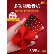 Liqin Q6 Liqin Multi-functional Elderly Radio Semiconductor New Portable Mini Small Four