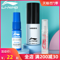 Li Ning high-definition goggles anti-fog agent coating lenses Professional long-lasting swimming glasses myopia anti-fog defogging spray