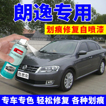 Volkswagen Lavida paint pen philosophy gray car scratch repair self-spray paint dazzling gray dark black Ya golden charm red Rui Silver