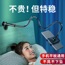 Lying down and playing with mobile phone artifact tablet two-in-one stand bedside bed bed with mobile phone lazy people looking at the stand on the bed