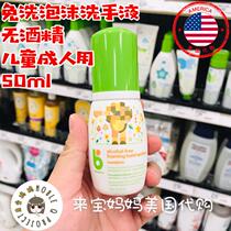 American natural disposable foam baby children hand sanitizer away from virus alcohol free disinfection 50ml