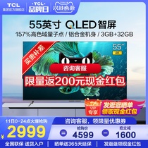 TCL 55T8E-Pro 55-inch QLED Quantum Dot 4K HD Intelligent Network Full Screen Flat TV