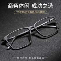 Black-rimmed glasses anti-Blue anti-radiation glasses men can be equipped with degree of color change flat light fatigue box big face myopia female