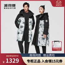 Bosideng down jacket long new goose down womens mens unisex fashion printing couple B10143360
