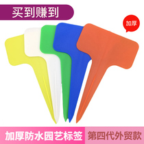 Brand new thickened gardening label fleshy tag brand hot-selling overseas plant plug-in brand Flower brand